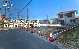 【セキスイハイム】スマートハイムプレイス岐阜市民病院東I【建築条件付土地】