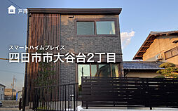 【セキスイハイム】