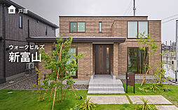 【セキスイハイム】ウォークヒルズ新富山