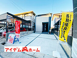 【アイデムホーム春日井店】北区喜惣治1丁目　全1棟