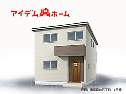 【アイデムホーム春日井店】春日井市 高森台五丁目　1号棟