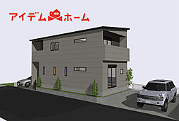 【アイデムホーム春日井店】春日井市　東野町第2　全1棟