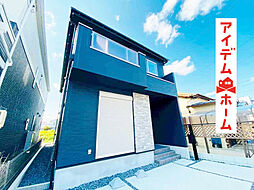 【アイデムホーム春日井店】小牧市 新町2期 全1棟