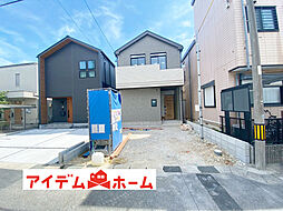 【アイデムホーム春日井店】春日井市西本町　全1棟