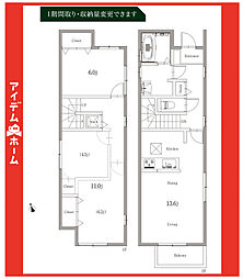 新築分譲住宅　天白区塩釜口駅3　A号棟