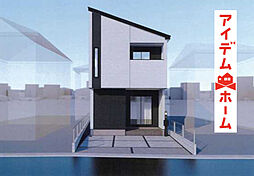 新築分譲住宅　緑区旭出3期　B号棟