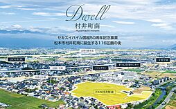 ドエル村井町南～まつもと医療センター前バス停まで徒歩2分～