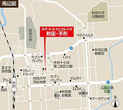 スマートハイムプレイス秋田・手形【建築条件付土地】