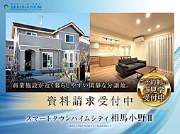 スマートタウンハイムシティ相馬小野II　