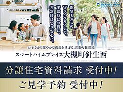 【予告】スマートハイムプレイス大槻町針生西