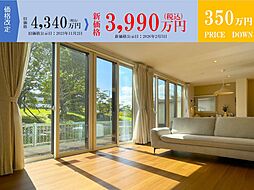 【セキスイハイム】駅家町万能倉　1号地