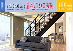 SHP新須賀5号地・6号地