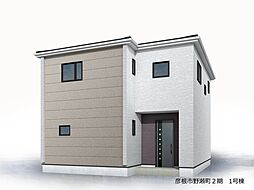 彦根市野瀬町2期　限定１棟