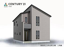 長浜市三ツ矢元町　限定2棟