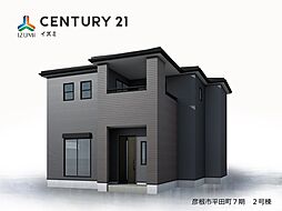 彦根市平田町7期　2号棟
