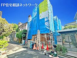 上大岡　新築デザイナーズ住宅　日当たり・風通しも良い住宅地