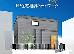 戸塚　新築デザイナーズ住宅　日当たり・風通しも良い住宅地