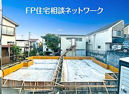 山手　新築デザイナーズ住宅　日当たり・風通しも良い住宅地