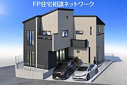 北山田　新築デザイナーズ住宅　日当たり・風通しも良い住宅地