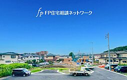 週末現地見学会開催！ 駅まで平坦アクセス♪LDK18帖超！新築デザイナーズ分譲住宅 全8区画　陽当り・通風良好です♪