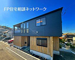 ◆始発駅歩８分の贅沢立地♪大手住宅メーカー施工のデザイナーズ住宅◆１２/６(土)７(日)建物見学会開催します♪