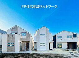 今週末モデルハウス見学会開催中！「踊場」駅徒歩１１分　新築一戸建て（２）　床暖房付