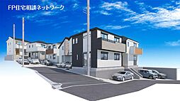 今週末モデルハウス見学会開催中！京急「弘明寺」駅徒歩１３分　新築一戸建て（３）カースペース２台