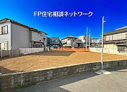 『建築条件付土地』