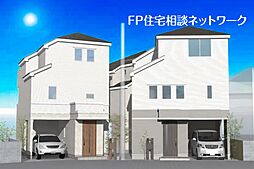 『建築条件付土地』