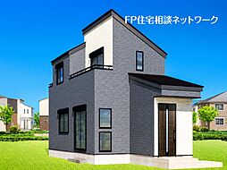 今週末モデルハウス見学会開催中！「踊場」駅利用　新築一戸建て　全室２面採光