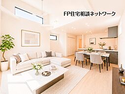 『保土ヶ谷駅』駅徒歩10分と前面に広がる解放感とゆとり　新築デザイナーズ住宅 全1棟
