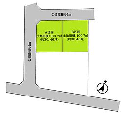 『建築条件付土地』限定２区画◇子育て世帯にも嬉しい住環境。利便性の高い好立地！