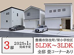 【サーラ住宅】サーラタウン南栄駅ひがしIII ２次