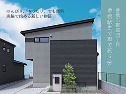 サーラ住宅│サーラタウン東脇四丁目II 2次
