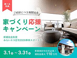 サーラタウン豊田市永覚新町