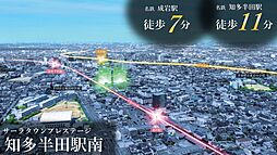 【サーラ住宅】サーラタウン知多半田駅南1期