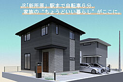 サーラガーデン湖西ときわ三丁目II【外断熱工法で快適生活】