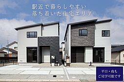 サーラガーデン浜北駅【外断熱工法で快適生活】