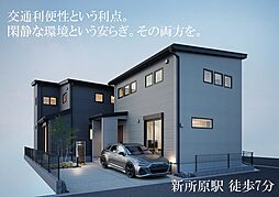 サーラガーデン新所原駅南【外断熱工法で快適生活】