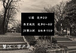 【サーラ住宅】蟹江・学戸北(宅地分譲) #南向き #50坪以上 #所有権 #上下水道