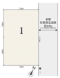 ◆当社グループ物件／メルディア蒲生愛宕町　建築条件なし土地☆「新田」駅徒歩13分◆