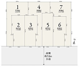 ◆グループ物件／メルディア樽町　南道路7.8m×綱島駅徒歩13分の好立地に全7区画◆