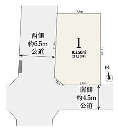 ◆当社グループ物件／メルディア下田町　前面道路約6.5m×南西角地で日当たり良好♪◆