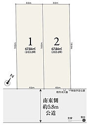 ◆当社グループ物件／メルディア細田　南東道路約5.8m公道×建築条件なし土地◆