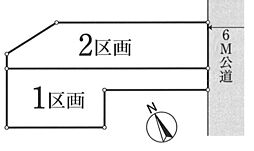 ◆当社グループ物件／蕨市南町1丁目　南東道路×広々約6ｍの前面道路！建築条件なし♪◆