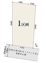 ◆オープンハウスグループ／川口市桜町6丁目◆明るい住まいが叶う南西向きの条件なし土地