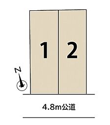 ◆メルディア西区稲生町杁先　土地分譲◆「庄内通」駅最寄り♪日当り良好な南西向き物件！