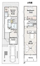 ◆メルディア三ツ境◆18帖超LDK＆ワイドバルコニー完備！陽光あふれる全2邸の新築♪