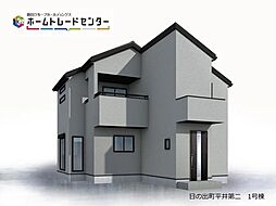 （一）飯田グループホールディングス　リーブルガーデン　日の出町平井　第二