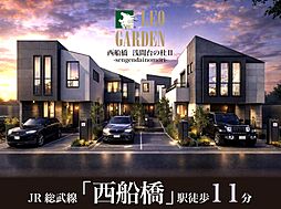 レオガーデン西船橋　浅間台の杜II（せんげんだいのもり）